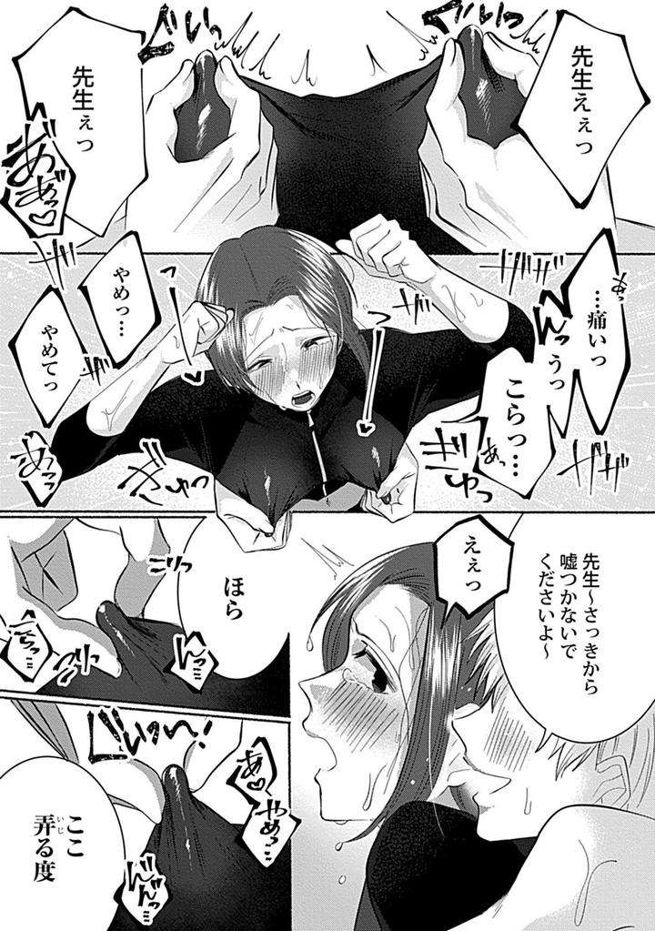 In-Pants-Vol-1-Anthology-Jp page 42