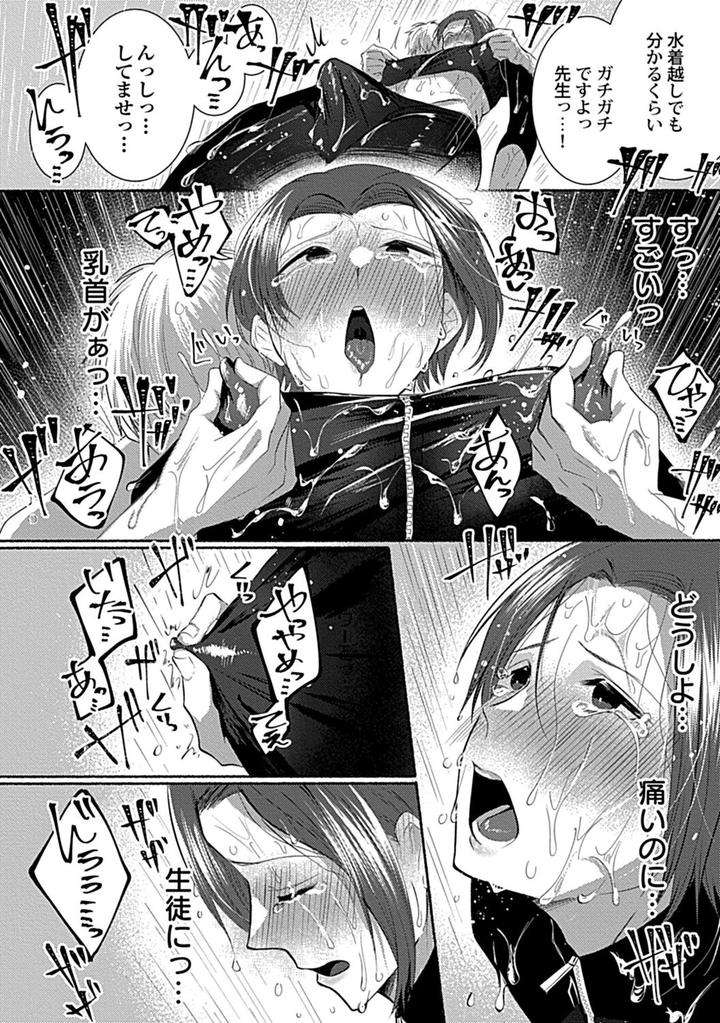 In-Pants-Vol-1-Anthology-Jp page 45