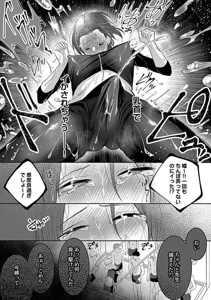 In-Pants-Vol-1-Anthology-Jp page 46