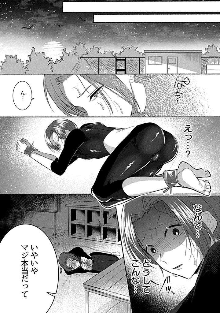 In-Pants-Vol-1-Anthology-Jp page 47