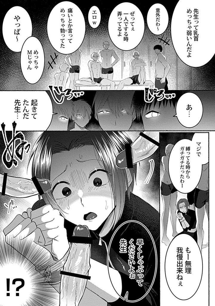In-Pants-Vol-1-Anthology-Jp page 48