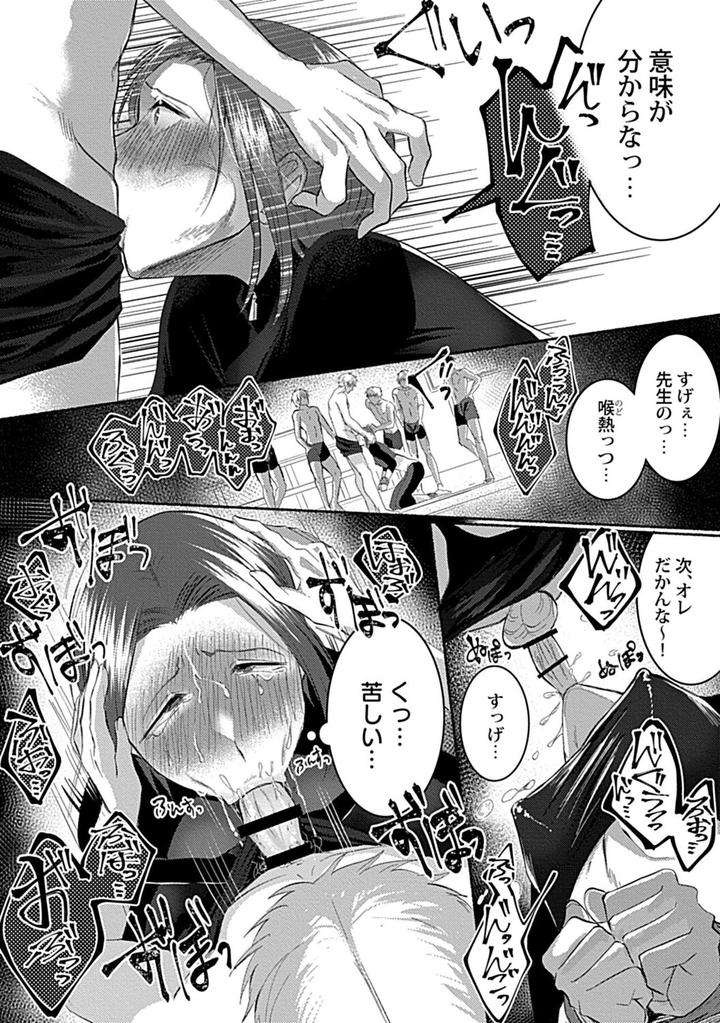 In-Pants-Vol-1-Anthology-Jp page 49
