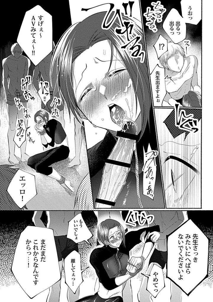 In-Pants-Vol-1-Anthology-Jp page 50