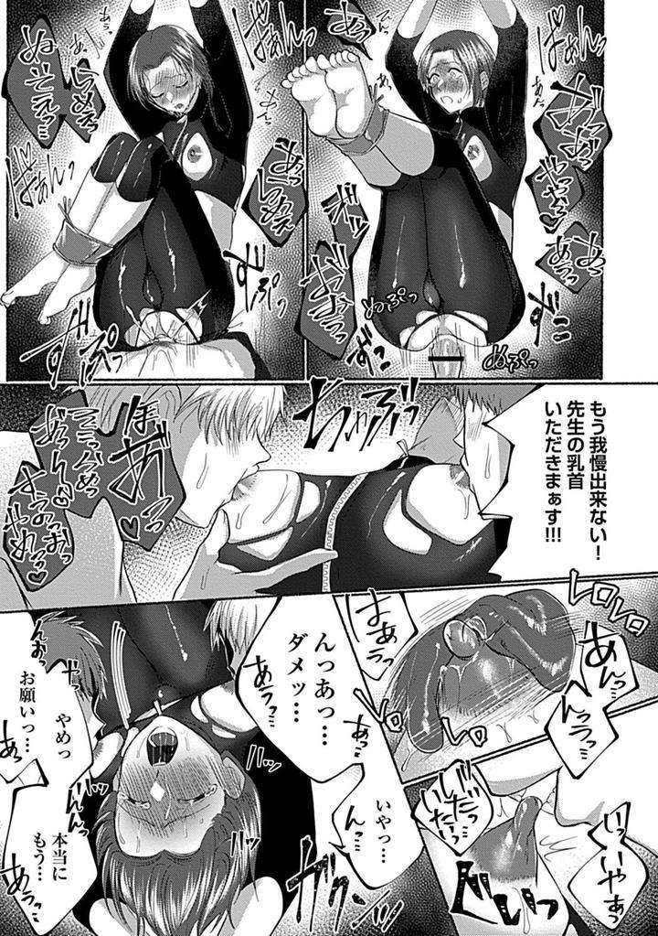 In-Pants-Vol-1-Anthology-Jp page 56
