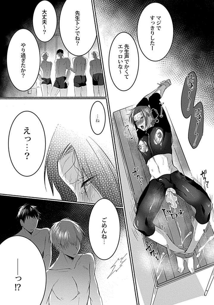 In-Pants-Vol-1-Anthology-Jp page 60