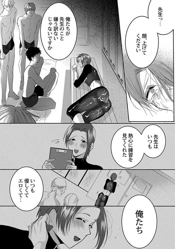 In-Pants-Vol-1-Anthology-Jp page 62