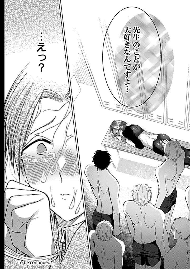 In-Pants-Vol-1-Anthology-Jp page 63