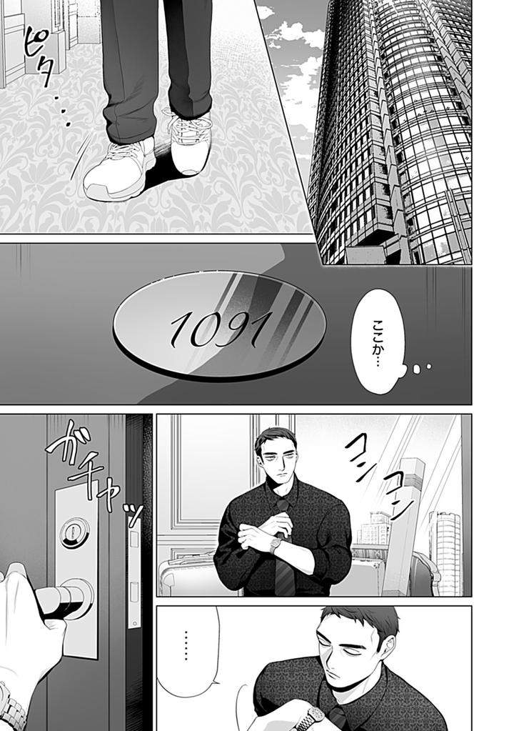 In-Pants-Vol-1-Anthology-Jp page 66