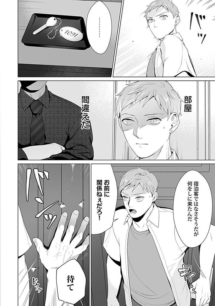 In-Pants-Vol-1-Anthology-Jp page 69