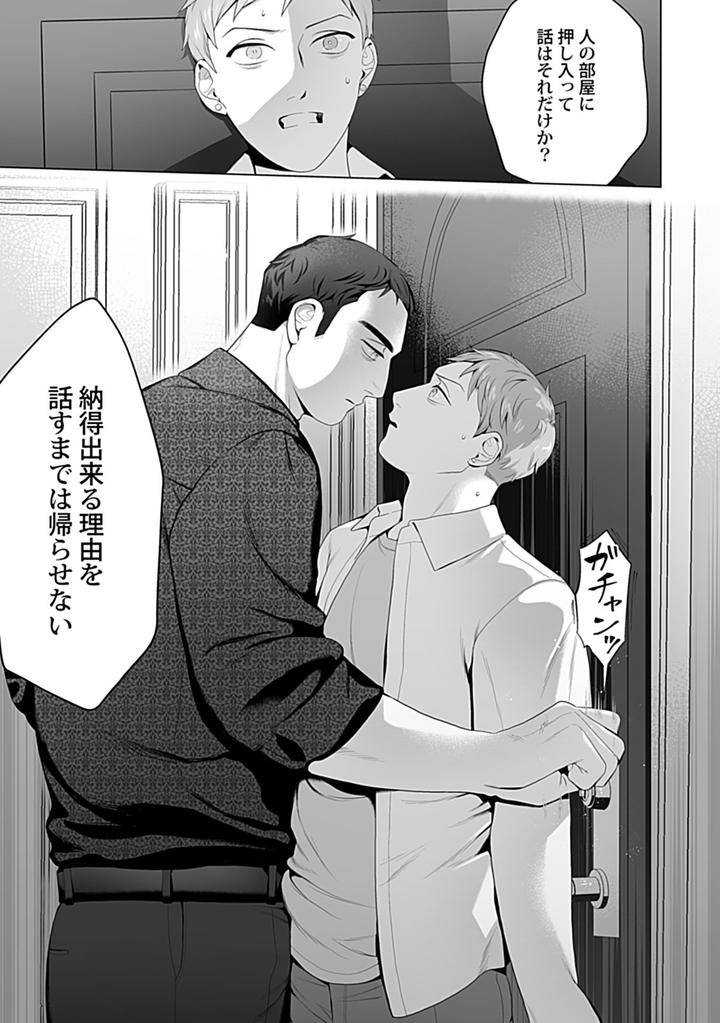 In-Pants-Vol-1-Anthology-Jp page 70