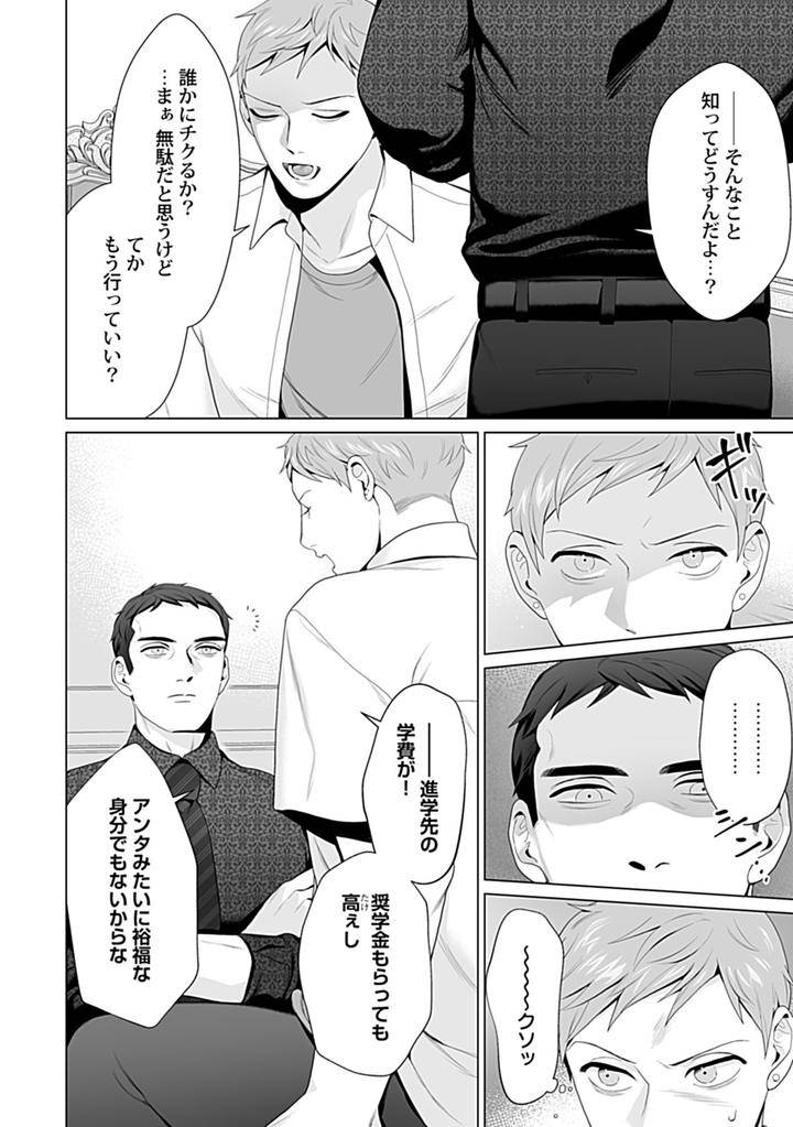 In-Pants-Vol-1-Anthology-Jp page 73