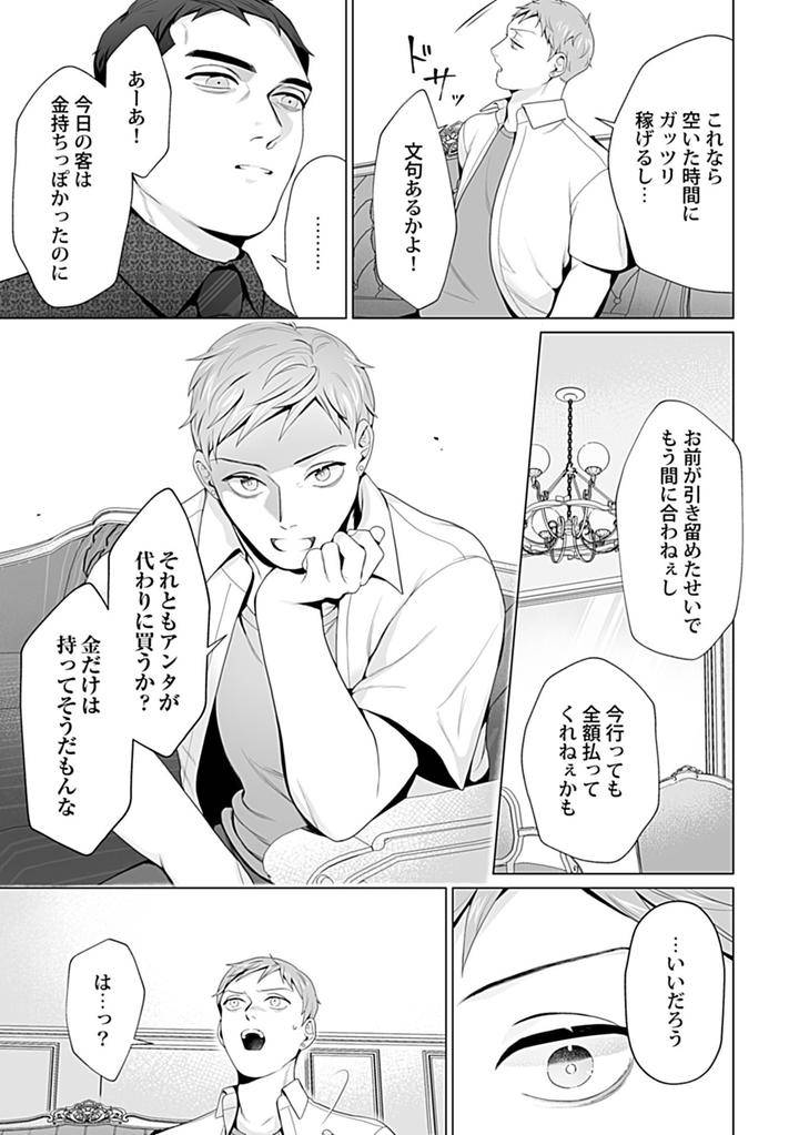 In-Pants-Vol-1-Anthology-Jp page 74