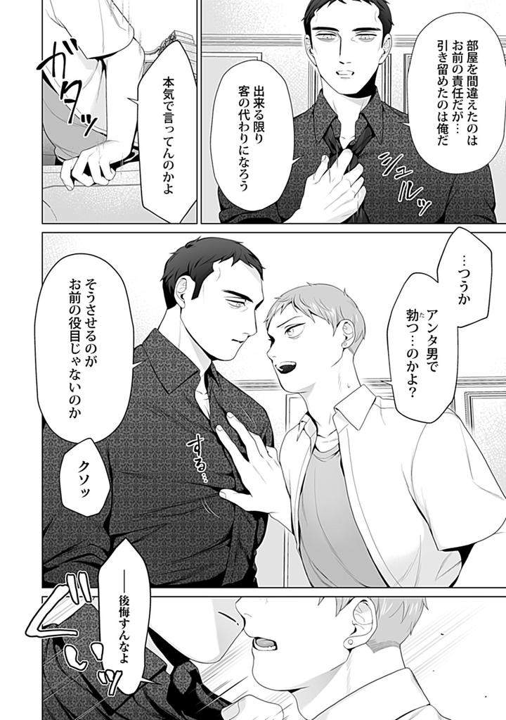 In-Pants-Vol-1-Anthology-Jp page 75