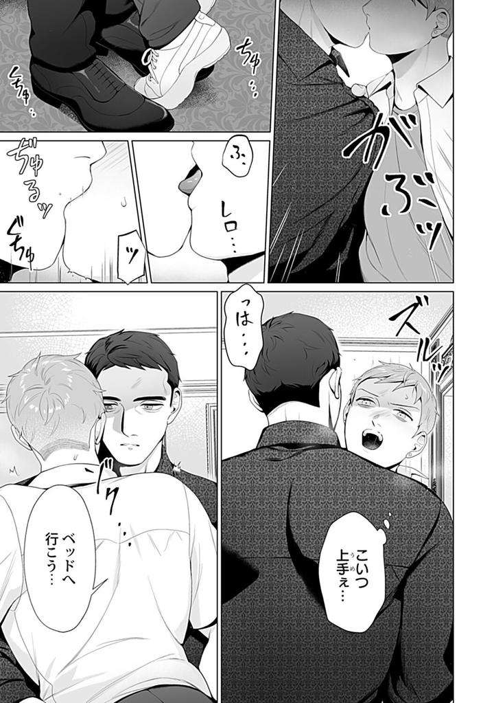 In-Pants-Vol-1-Anthology-Jp page 76