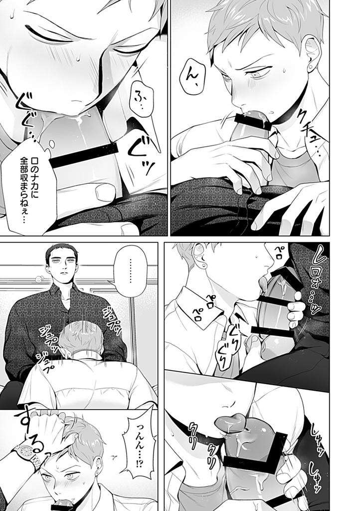 In-Pants-Vol-1-Anthology-Jp page 78