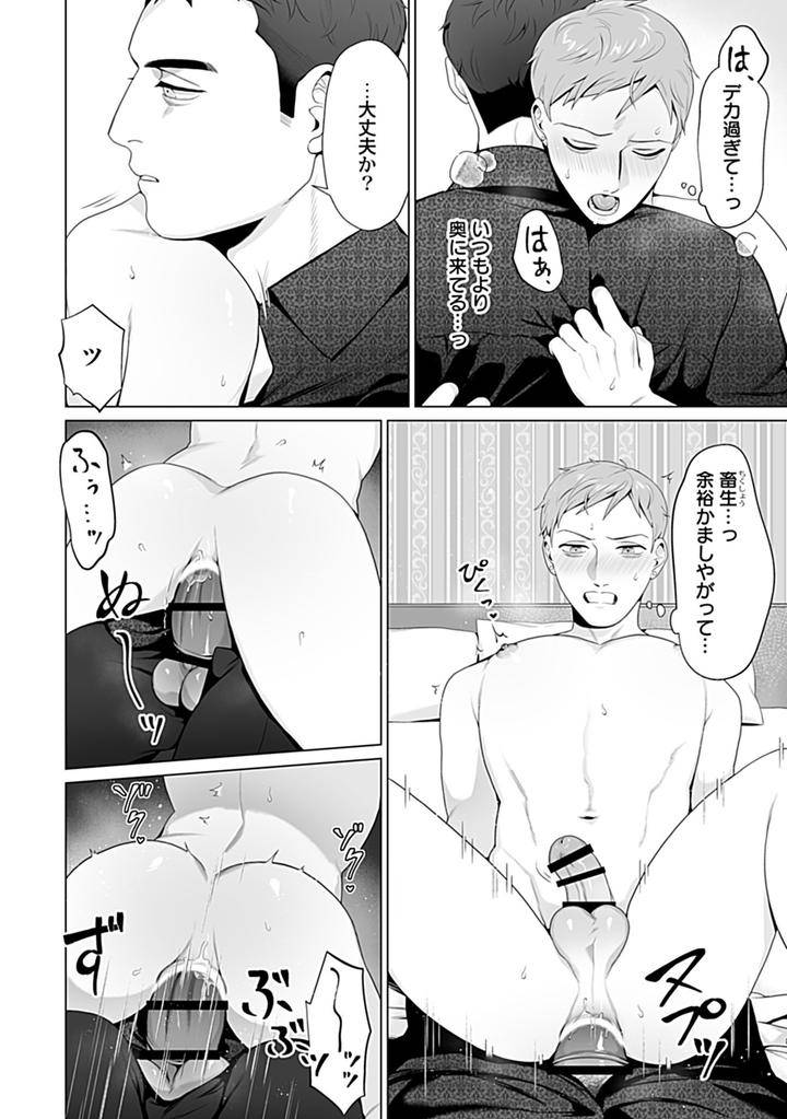 In-Pants-Vol-1-Anthology-Jp page 81
