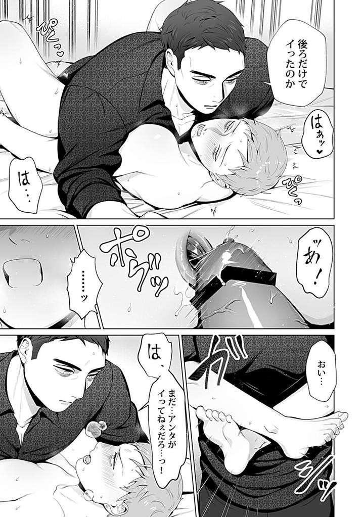 In-Pants-Vol-1-Anthology-Jp page 86