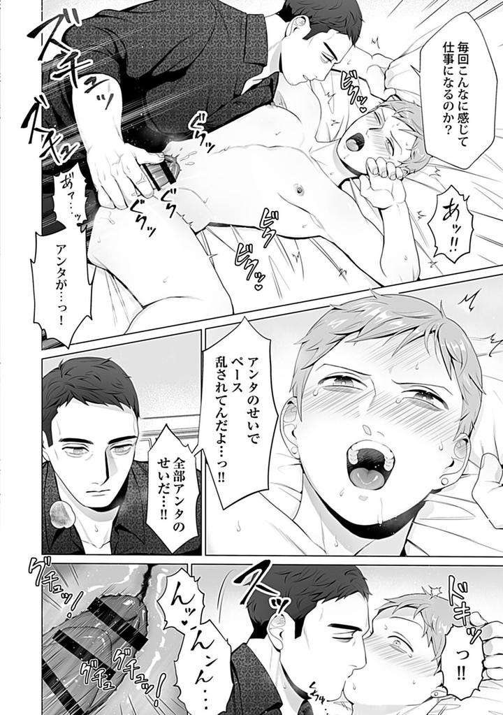 In-Pants-Vol-1-Anthology-Jp page 89