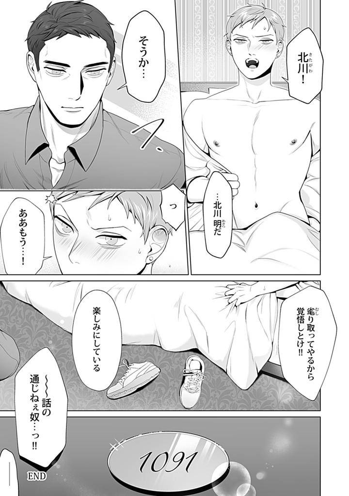 In-Pants-Vol-1-Anthology-Jp page 94
