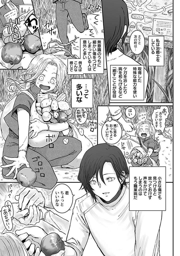 In-Pants-Vol-1-Anthology-Jp page 98
