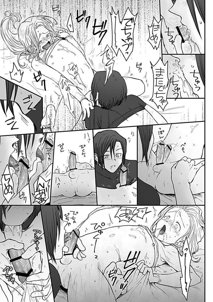In-Pants-Vol-1-Anthology-Jp page 110