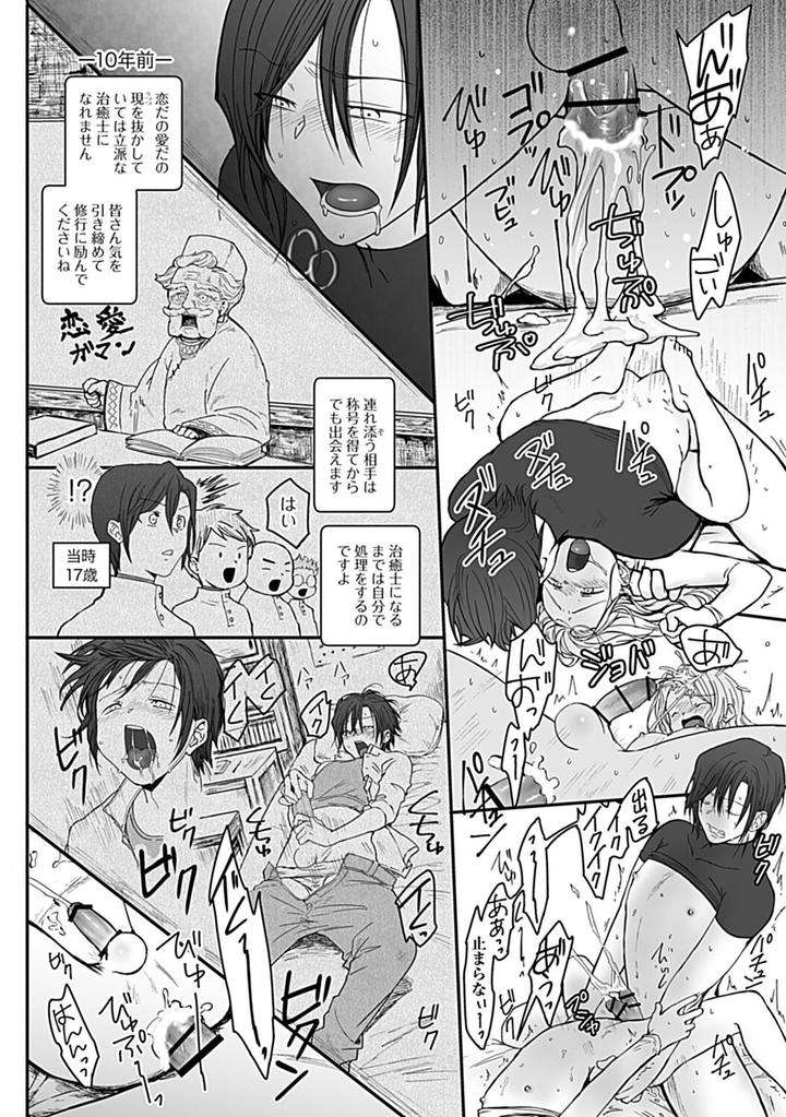 In-Pants-Vol-1-Anthology-Jp page 115