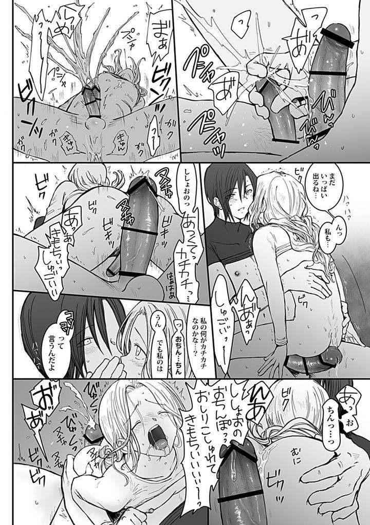 In-Pants-Vol-1-Anthology-Jp page 117