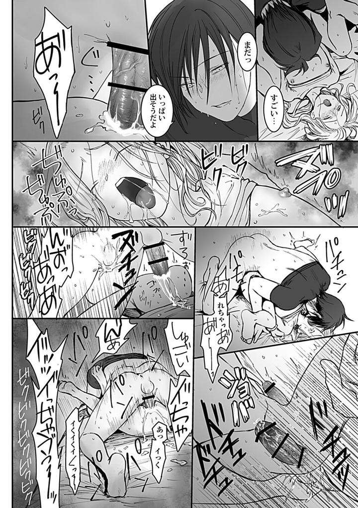 In-Pants-Vol-1-Anthology-Jp page 119