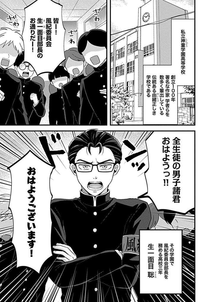 In-Pants-Vol-1-Anthology-Jp page 124