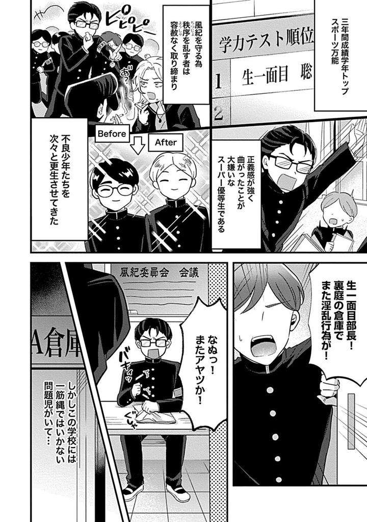 In-Pants-Vol-1-Anthology-Jp page 125