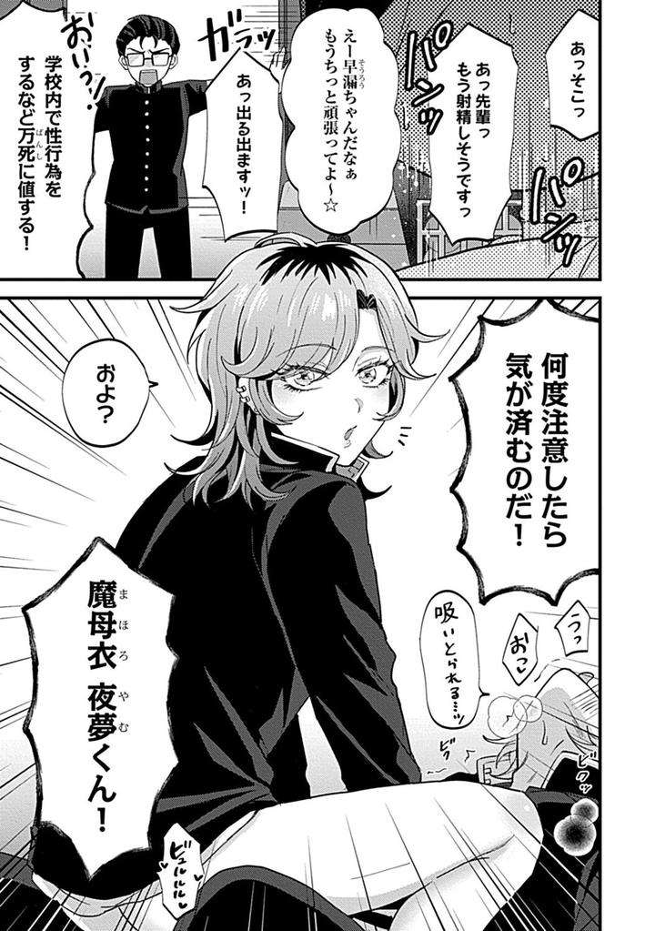 In-Pants-Vol-1-Anthology-Jp page 126