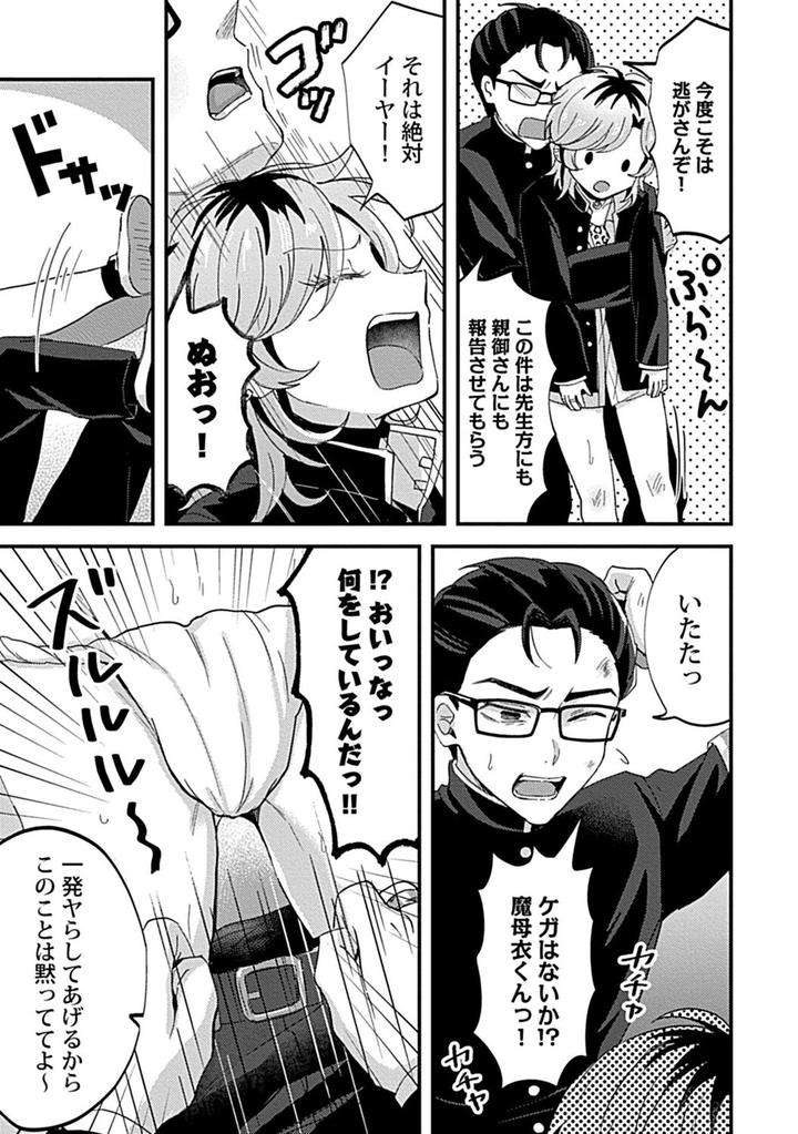 In-Pants-Vol-1-Anthology-Jp page 128