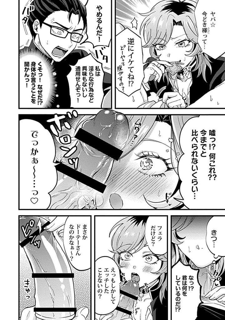 In-Pants-Vol-1-Anthology-Jp page 129