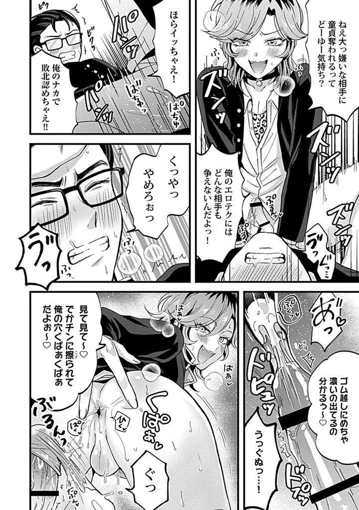 In-Pants-Vol-1-Anthology-Jp page 131
