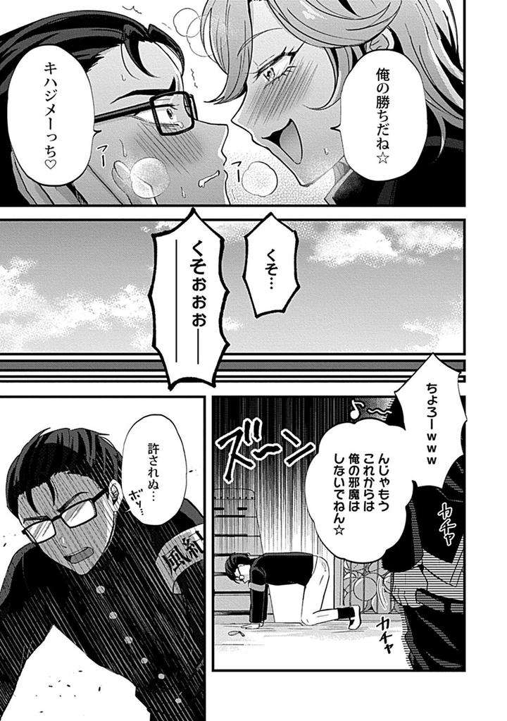 In-Pants-Vol-1-Anthology-Jp page 132