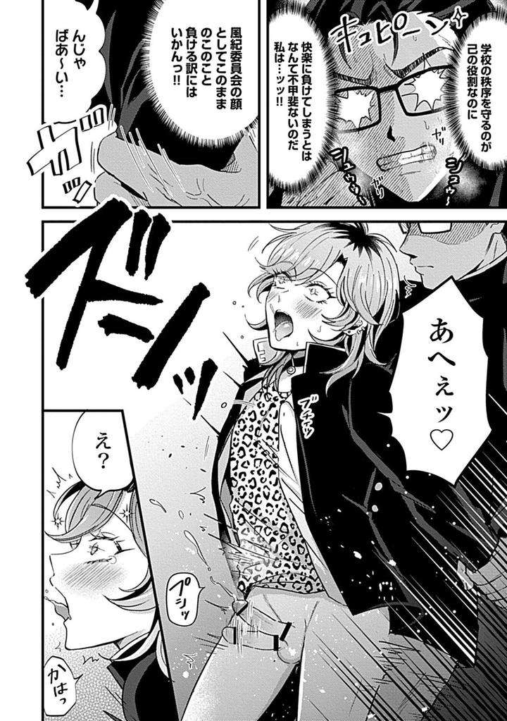 In-Pants-Vol-1-Anthology-Jp page 133