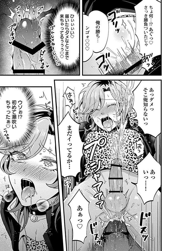 In-Pants-Vol-1-Anthology-Jp page 134
