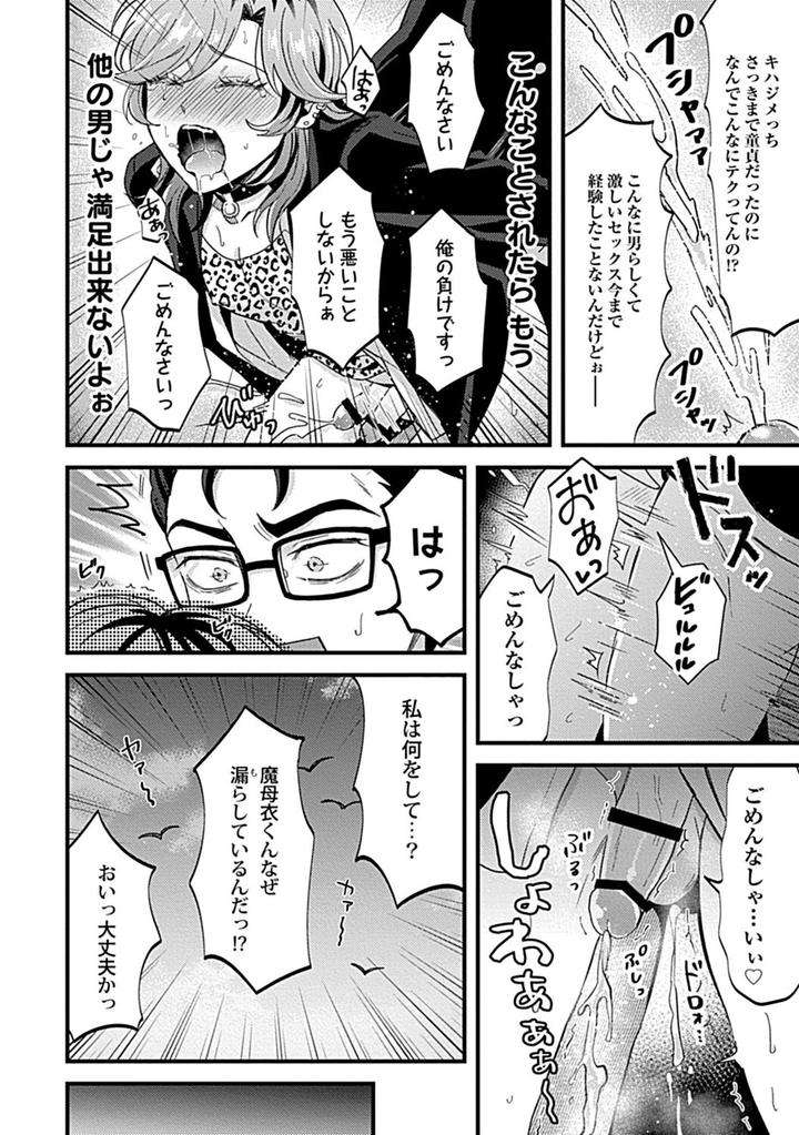In-Pants-Vol-1-Anthology-Jp page 135