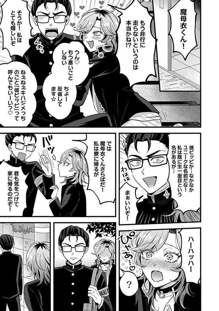 In-Pants-Vol-1-Anthology-Jp page 136
