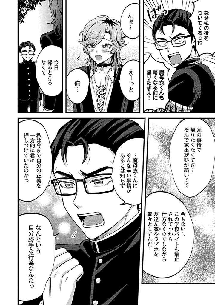 In-Pants-Vol-1-Anthology-Jp page 137