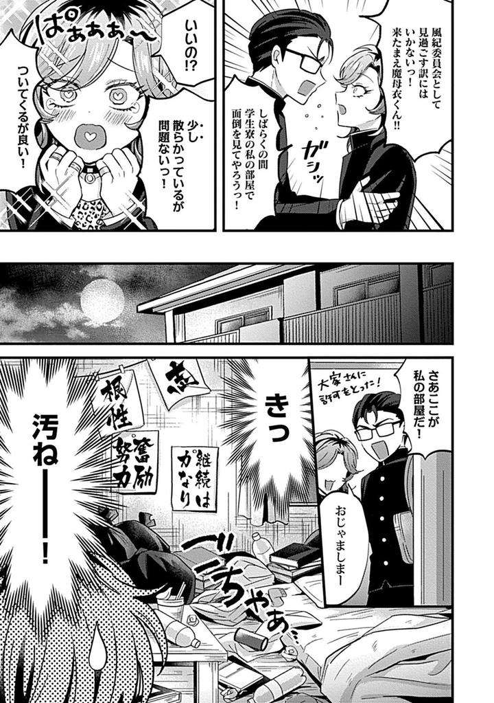 In-Pants-Vol-1-Anthology-Jp page 138