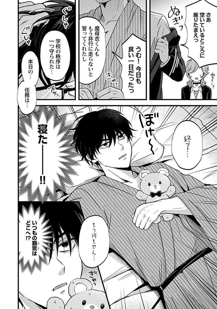 In-Pants-Vol-1-Anthology-Jp page 139