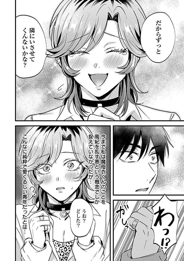 In-Pants-Vol-1-Anthology-Jp page 143