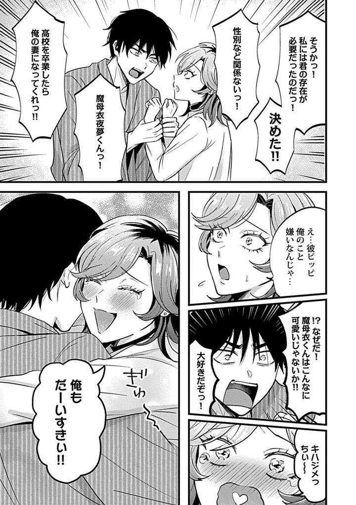 In-Pants-Vol-1-Anthology-Jp page 144