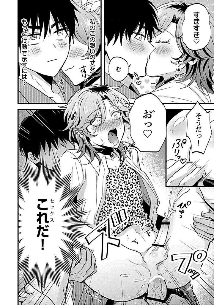 In-Pants-Vol-1-Anthology-Jp page 145