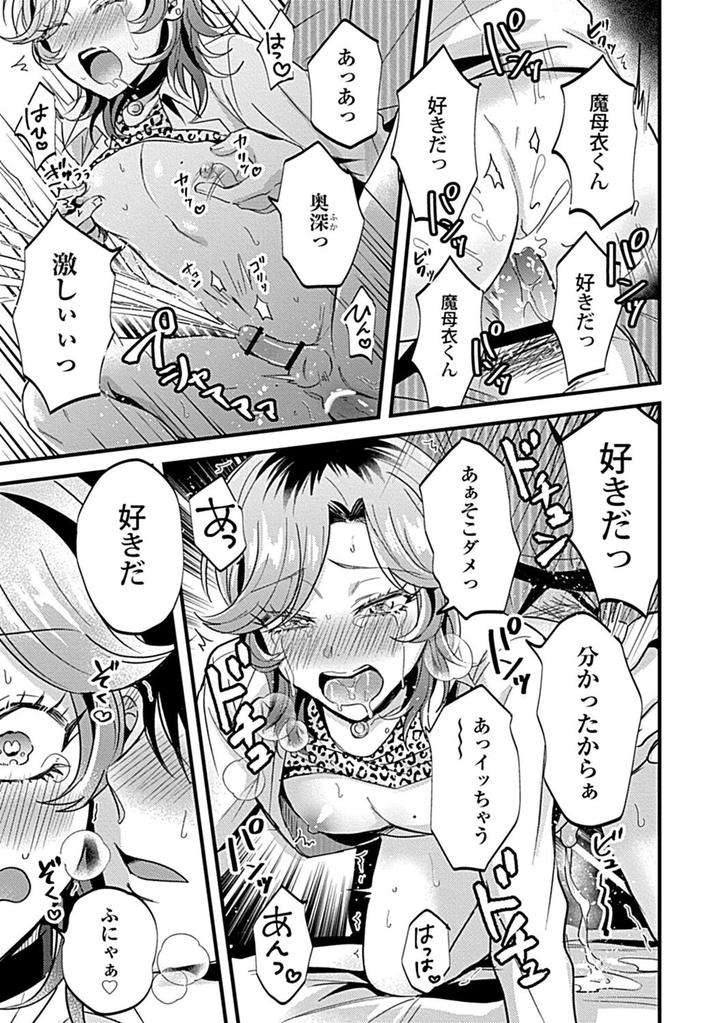 In-Pants-Vol-1-Anthology-Jp page 146