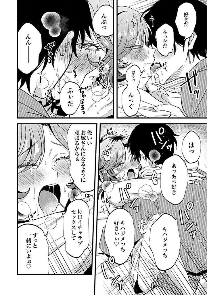 In-Pants-Vol-1-Anthology-Jp page 147