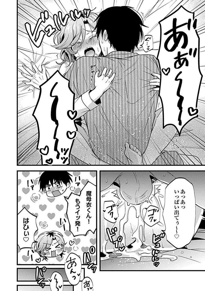 In-Pants-Vol-1-Anthology-Jp page 149