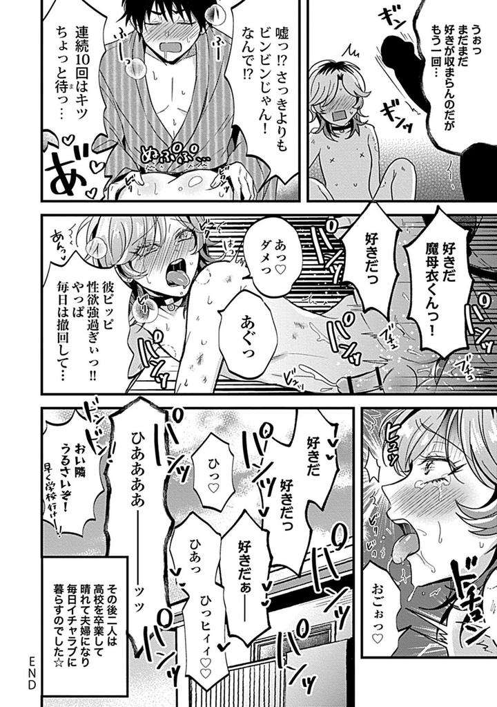 In-Pants-Vol-1-Anthology-Jp page 151