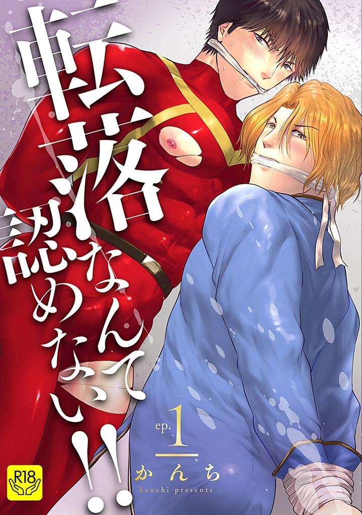 In-Pants-Vol-1-Anthology-Jp page 152